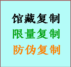  丰南书画防伪复制 丰南书法字画高仿复制 丰南书画宣纸打印公司